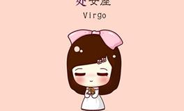 处女座的吻值多少钱