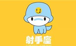 射手座最令人讨厌的缺点