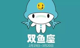 B型血双鱼座的性格特点