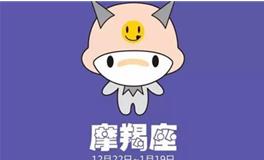 摩羯座情商，摩羯座情商排行