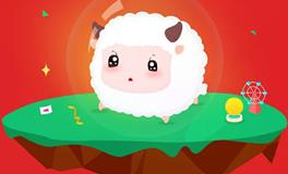 十二生肖羊的故事