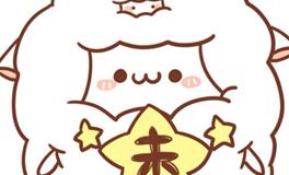 属羊白羊座的A型血性格特征