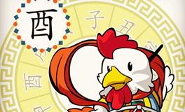 属鸡白羊座的O型血性格特征