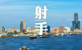 射手座男生偷偷喜欢你的表现