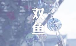 双鱼座男生偷偷喜欢你的表现