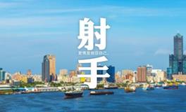 让射手女感动的告白