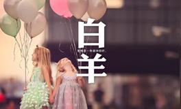 白羊座恋爱后是什么感觉