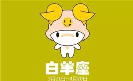 白羊男如何吸引暗恋的人