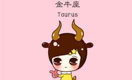 金牛座的激情和爱情怎么辨别