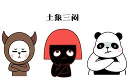 关于土象三星座的爱恨情仇！