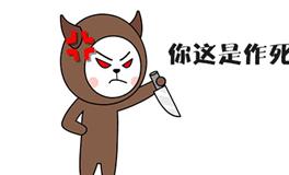 金牛座是你招惹不起的星座