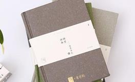 金牛座的专属日记本