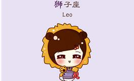 狮子座的专属宠物