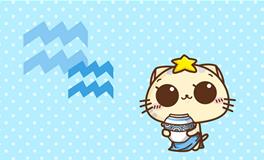 水瓶座的人好欺负吗