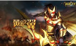 王者荣耀射手座专属皮肤