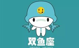 双鱼座吃鸡，双鱼座吃鸡排名