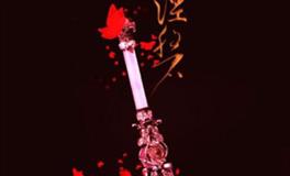 白羊座专属神器