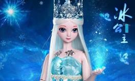 天蝎座专属冰公主娃娃