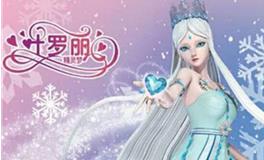 天秤座的变身咒语