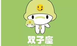 双子座性格分析大全