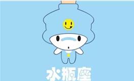 水瓶座性格分析大全