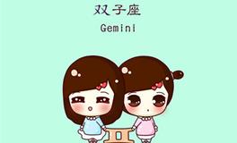 双子座英文，双子座英文对照简写