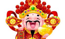 财神禁忌，财神有哪些禁忌