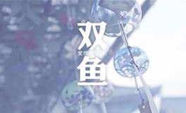 十二星座智商排名，双鱼座智商排名