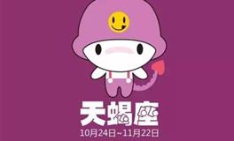 天蝎座最害怕什么鬼