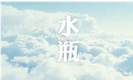 水瓶座守护星，水瓶座的守护星是什么