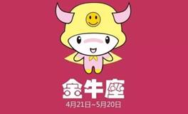 金牛座的最佳职业