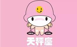 天秤座的最佳职业