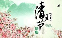清明祝福语，2019年清明祝福短信