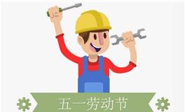 五一劳动节诗歌，劳动节的诗歌十二首