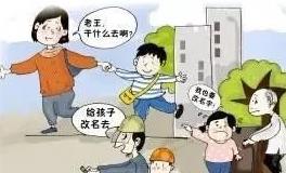 给孩子取名取太大，真的会让他“镇”不住吗？