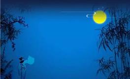 中秋拜月的功德和习俗你知道吗？