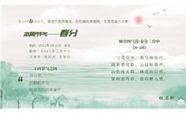 杨清华12生肖一周运势（3.14-3.20）