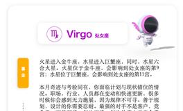 Eskey2022年7月处女座运势