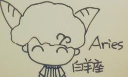 面对分手，白羊座是转身就走 or 苦苦挽留？