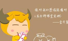 金牛座挽回爱情的杀手锏