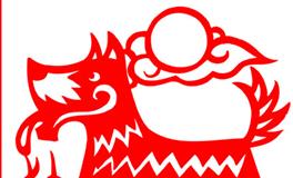 属狗的性格与终身运程