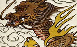 属龙人一生感情及财运运势