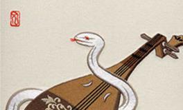 属蛇的性格与终身运程