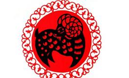 属羊女一生婚恋运如何