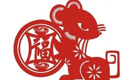 1996年属鼠人未来十年贵人