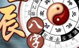 测测你自己一生是富贵命么？