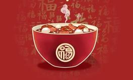 腊八节趋吉避凶，过了腊八就是年，一年一岁已团圆