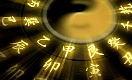 从八字看，什么人旺你的运势