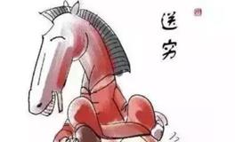 正月初六送穷如何送