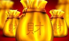 如何知道自己何年才能发大财